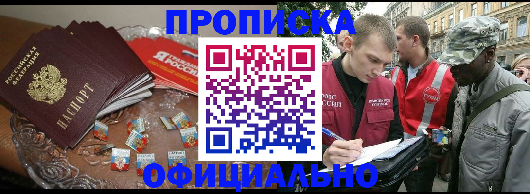 временная регистрация в квартире в Кировской области