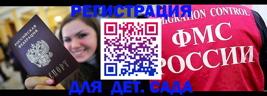 прописка для работы в Кировской области