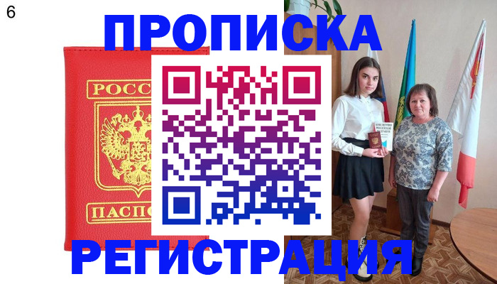 временная регистрация поиск в Кировской области