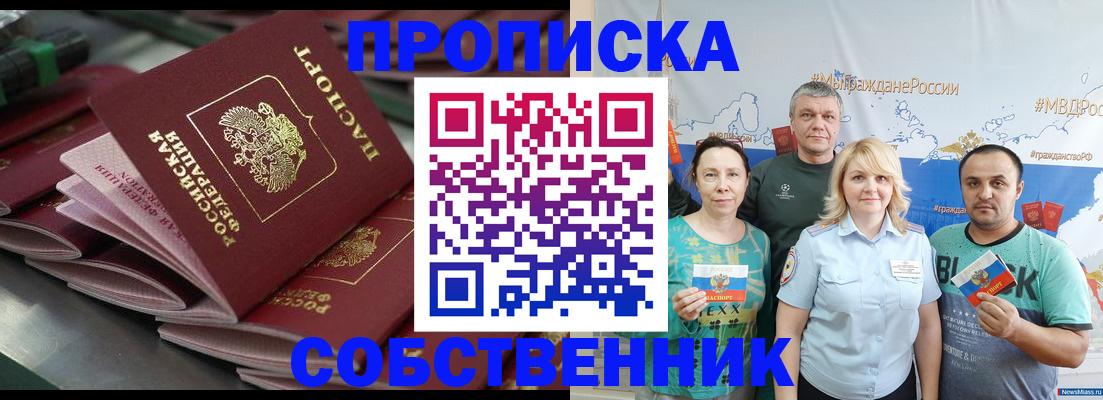 временная регистрация адрес в Кировской области