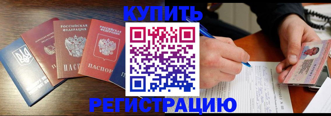 временная регистрация законно в Кировской области