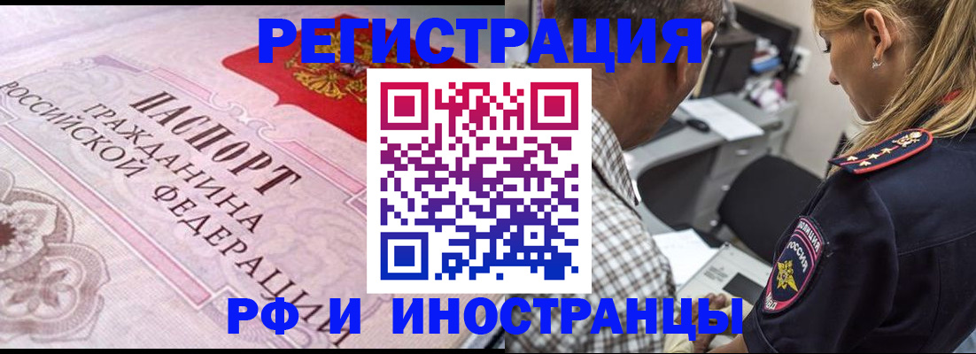 прописка для кредита в Кировской области